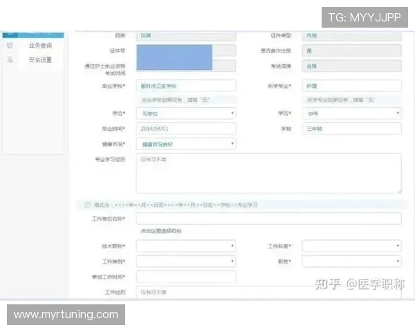 注册完成后激活账户的详细步骤及快速上手指南