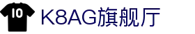 K8AG旗舰厅 - (中国)本溪K8AG旗舰厅发展有限责任公司欢迎您